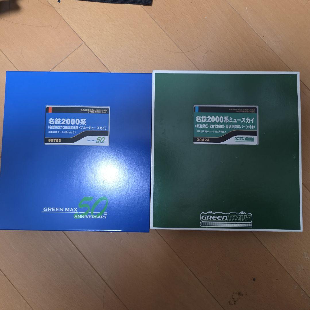 名鉄2000系8両セット(新造2012F動無＋2003Fブルーミュースカイ動有)