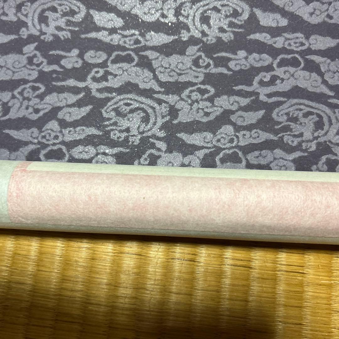 鎮宅七十二霊符　家内安全　魔除け　霊符　病気平癒　開運　模写