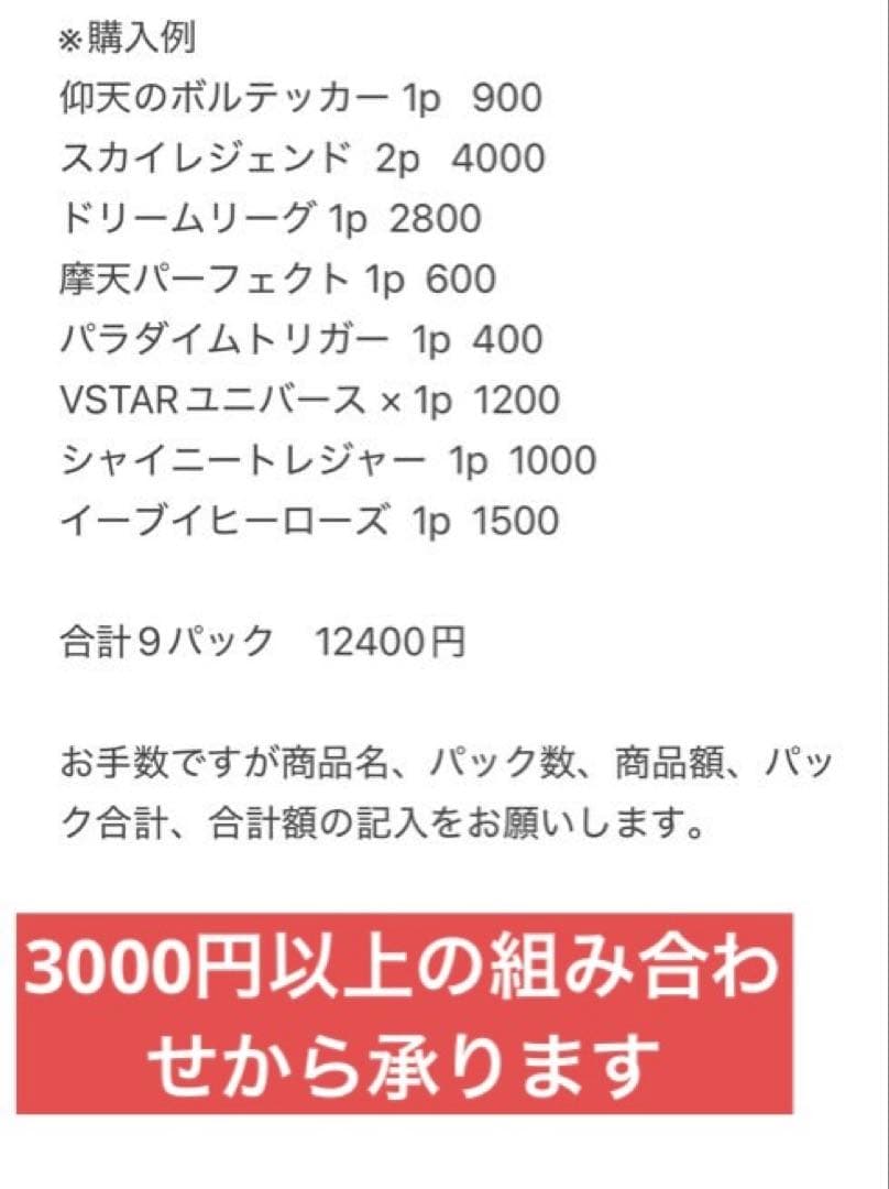 未開封パック ポケモンカード バラエティパック