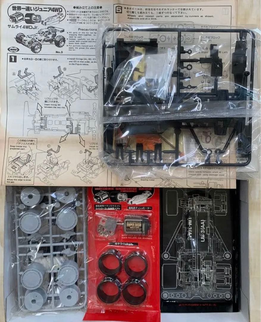 マルイ SAMURAI 侍　ザ・サムライ4WDジュニア