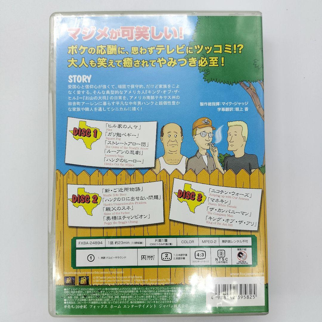 値下げ！！激レア！KING OF THE HILL フィギュア＆DVDボックス
