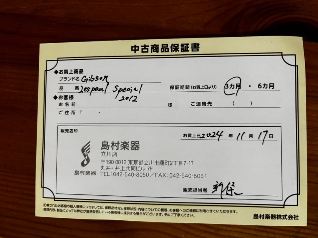 GIBSON LESPAUL Special 2012 レスポール スペシャル