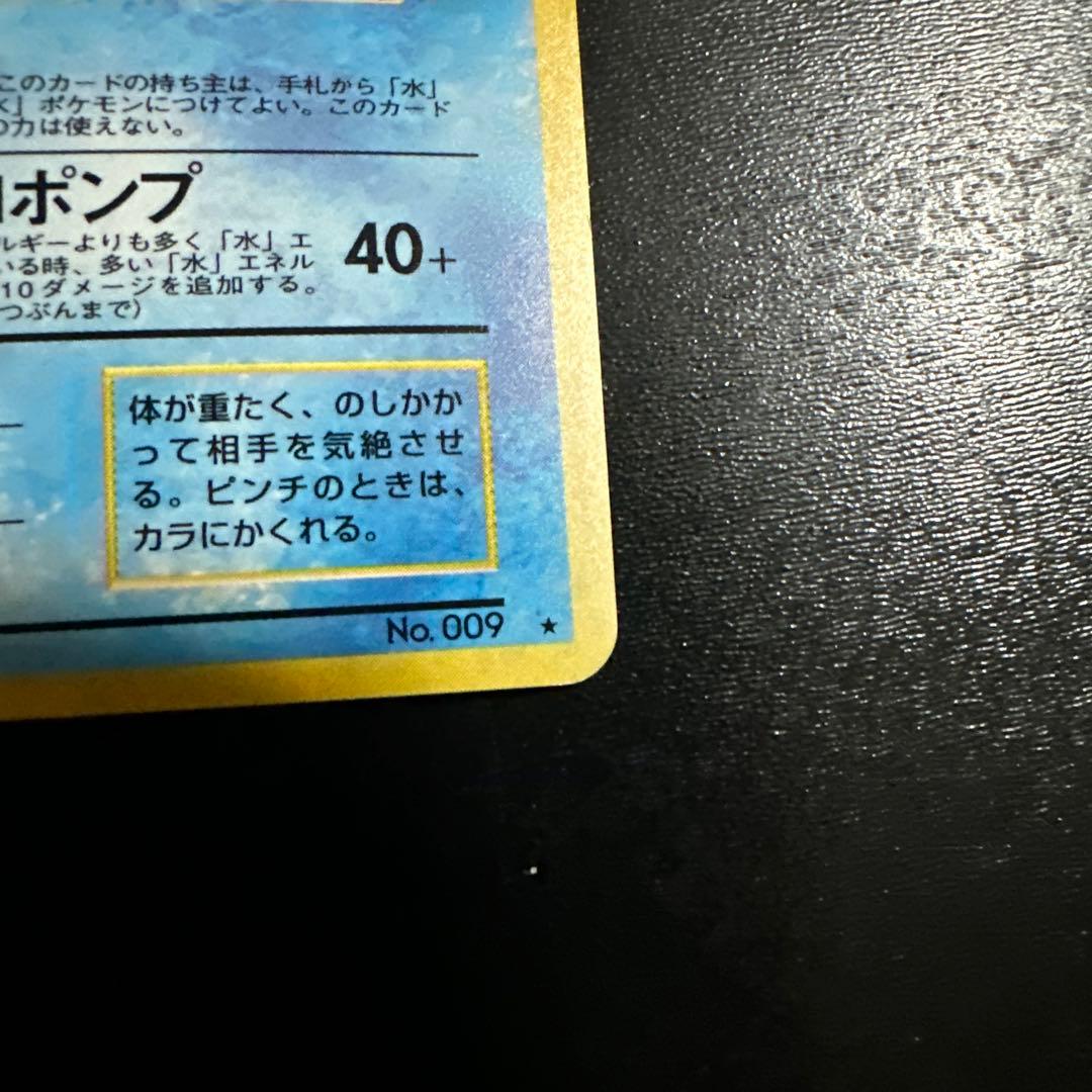 旧裏 カメックス とりかえっこプリーズ プロモ