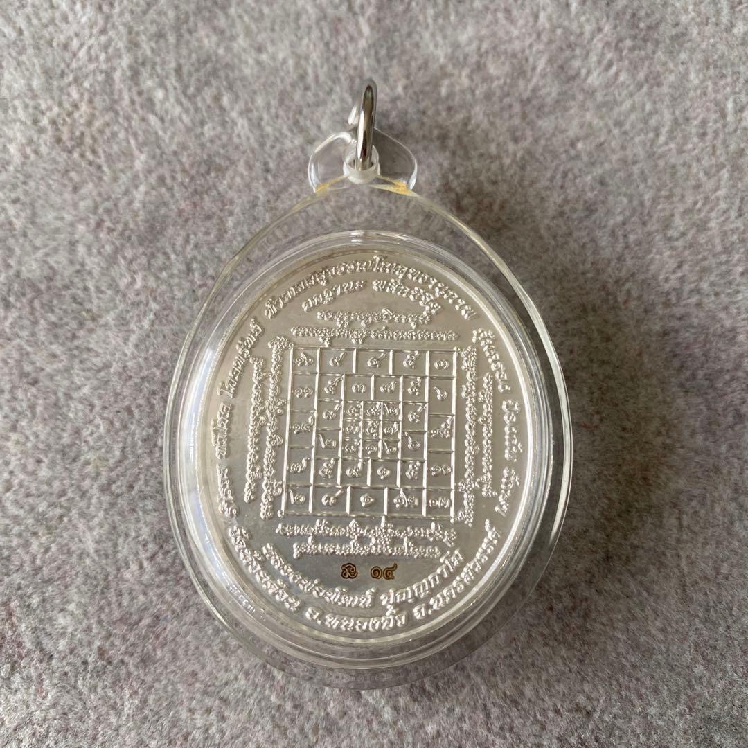 プラクルアン 純銀製 ヤック神 タオウェスワン LPパット師 開運 守護 御守り