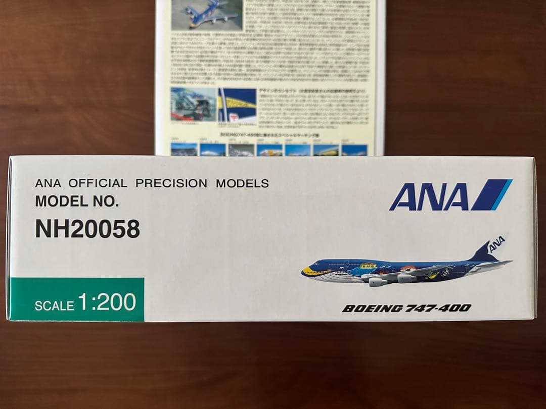 航空機・ヘリコプター 1/200 ANA NH20058 MARINE JUMBO 747-400