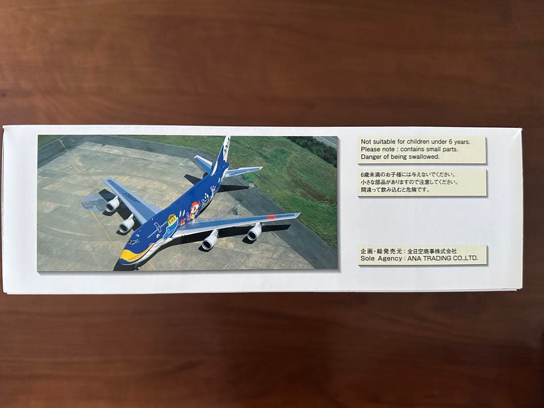 航空機・ヘリコプター 1/200 ANA NH20058 MARINE JUMBO 747-400