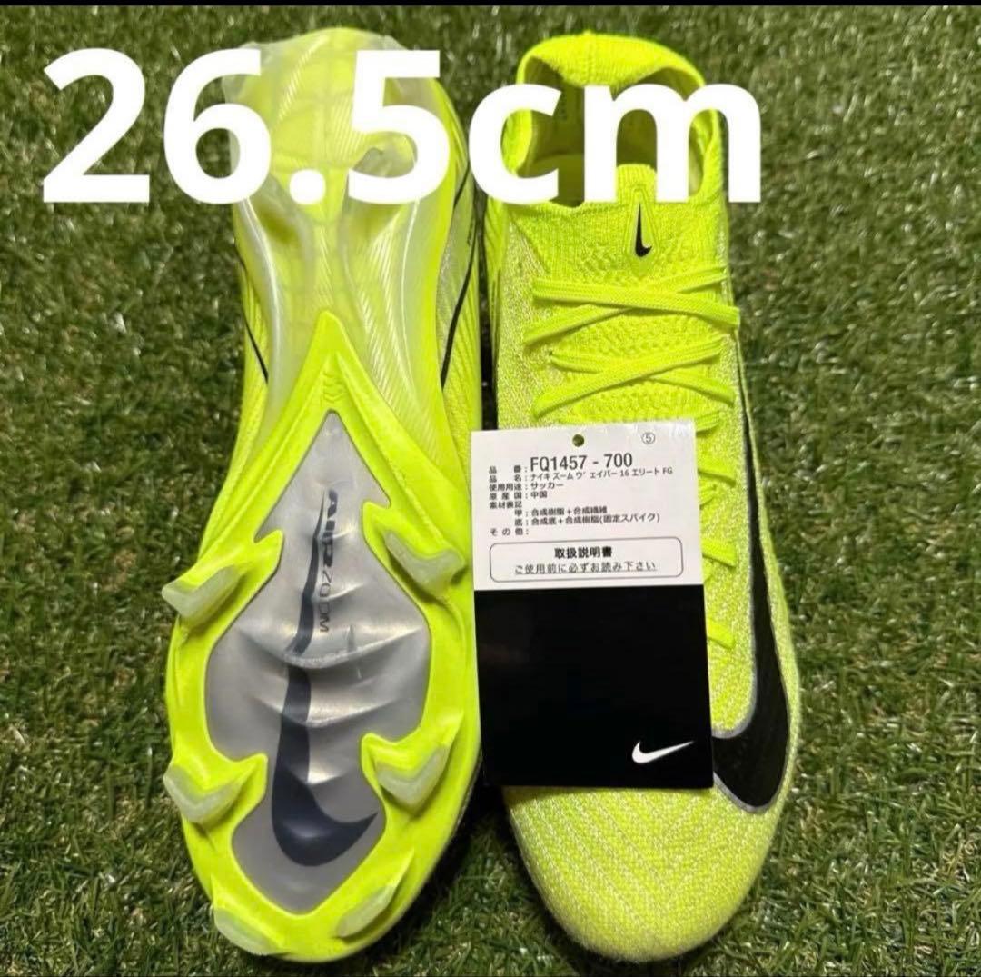 NIKE マーキュリアルヴェイパー16 ELITE AG 26.5cm 333