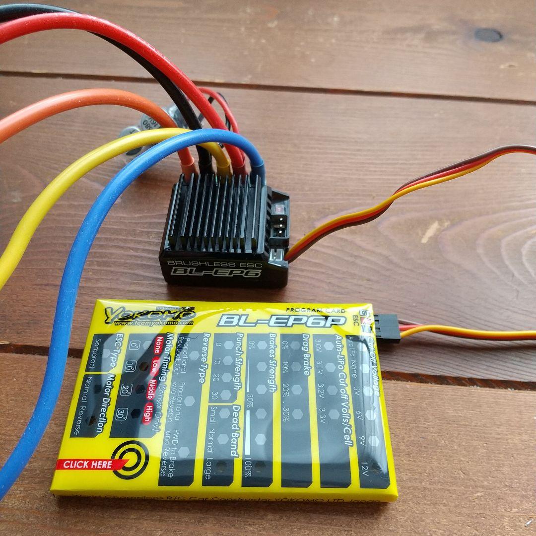 ラジコン ヨコモBL-EP6 ESC プログラマー付き