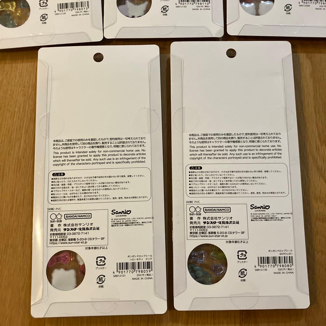 ボンボンドロップシール　サンリオ　第2弾　5種まとめ売り　ハローキティ