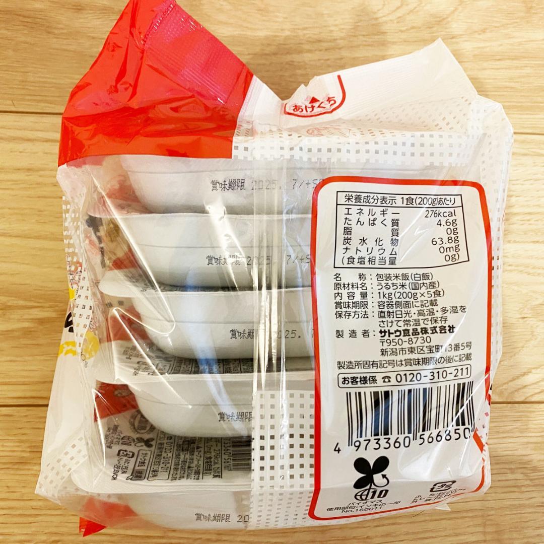 サトウのごはん 銀シャリ 200g ×5食パック ×4セット