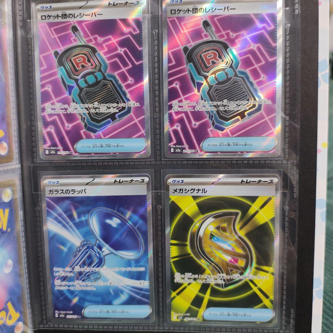 ら*お様 ポケモンカード　AR25枚　SR10枚 MA5枚　セット　リーリエファ