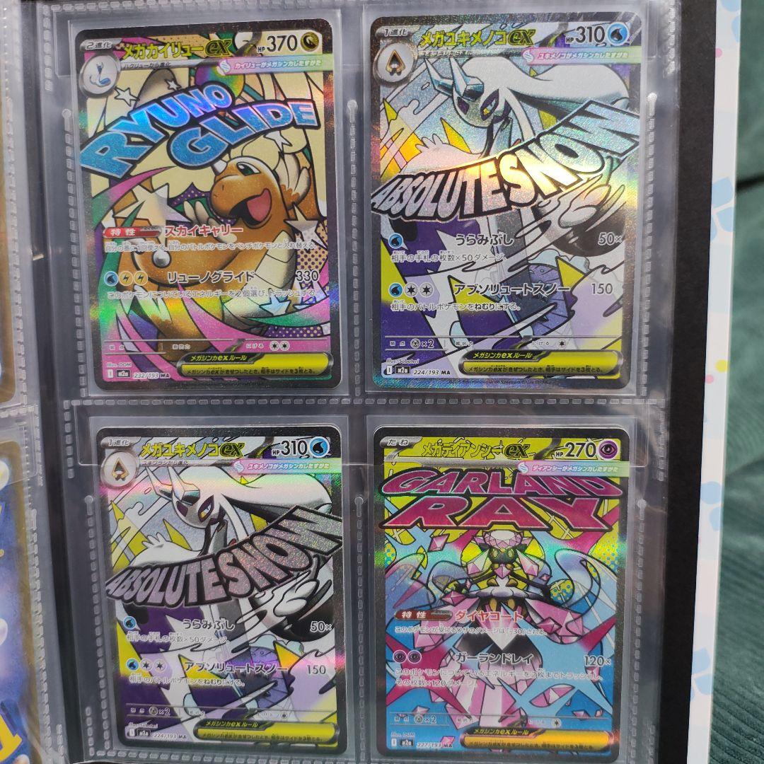 ら*お様 ポケモンカード　AR25枚　SR10枚 MA5枚　セット　リーリエファ