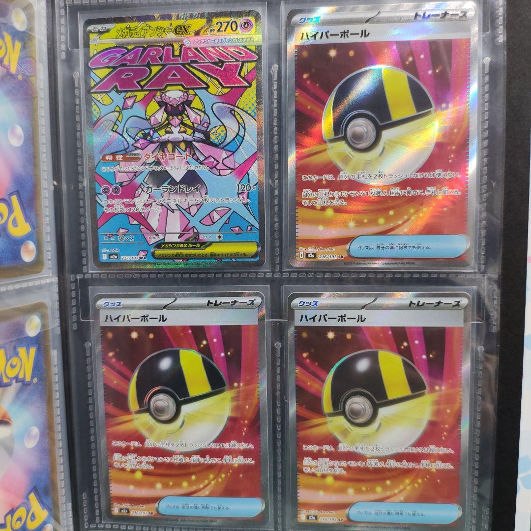 ら*お様 ポケモンカード　AR25枚　SR10枚 MA5枚　セット　リーリエファ