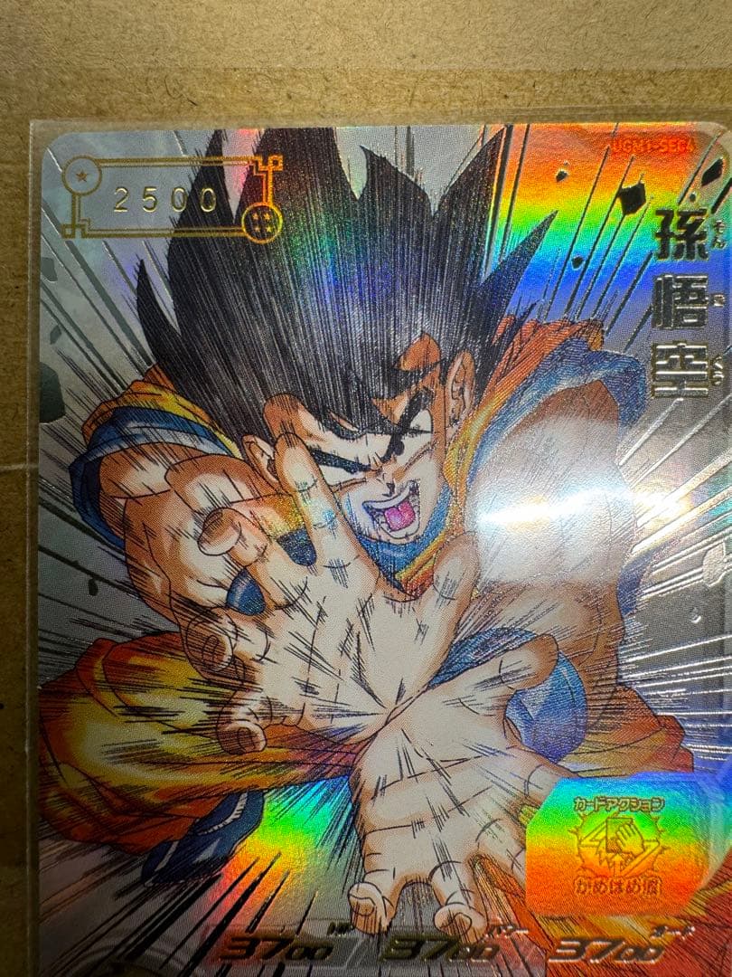 スーパードラゴンボールヒーローズ　シリアル悟空　2500