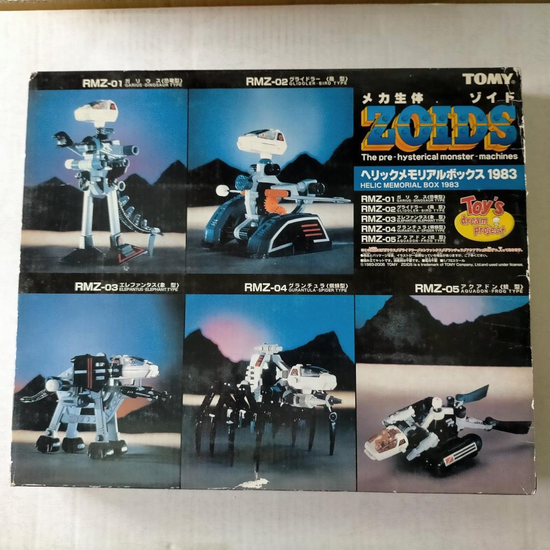 ゾイド ヘリックメモリアルボックス ZOIDS HELIC MEMORIAL