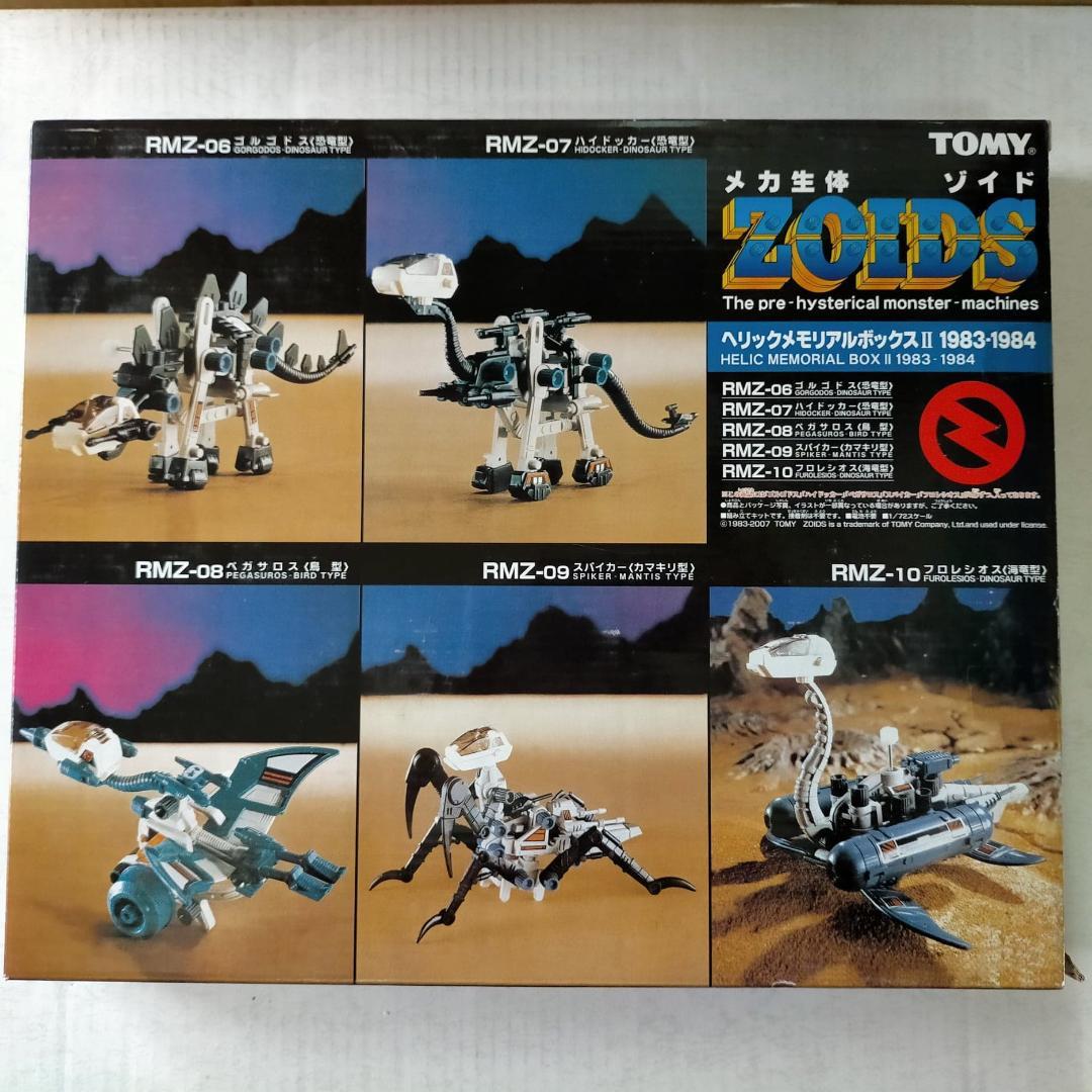 ゾイド ヘリックメモリアルボックス ZOIDS HELIC MEMORIAL