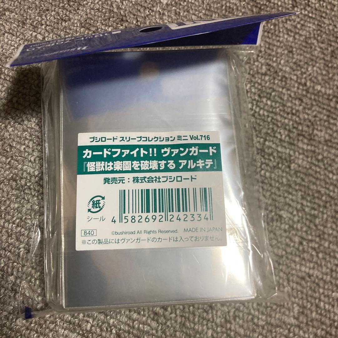 アルキテ　デッキ　パーツ　引退品　アルキテスリーブ付き　ボバルマイン