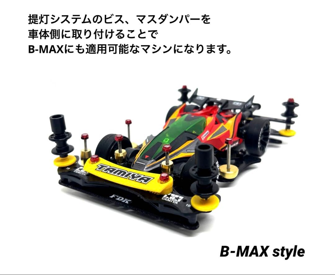 ミニ四駆完成品◎タミヤ　レイスピアー　カスタム　ストッククラス　B-MAXにも