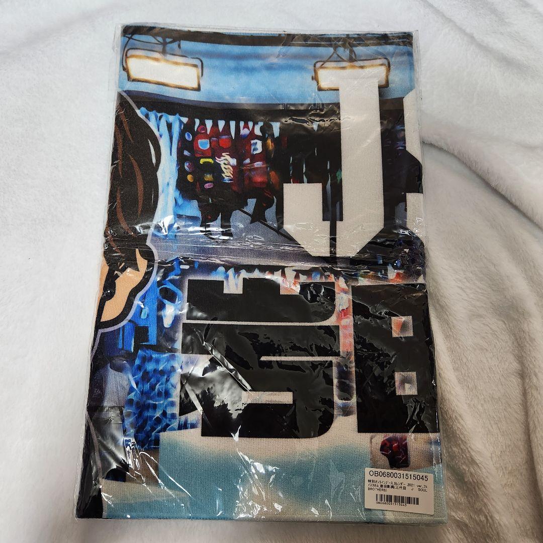 岩田剛典 レア品 まとめ売り