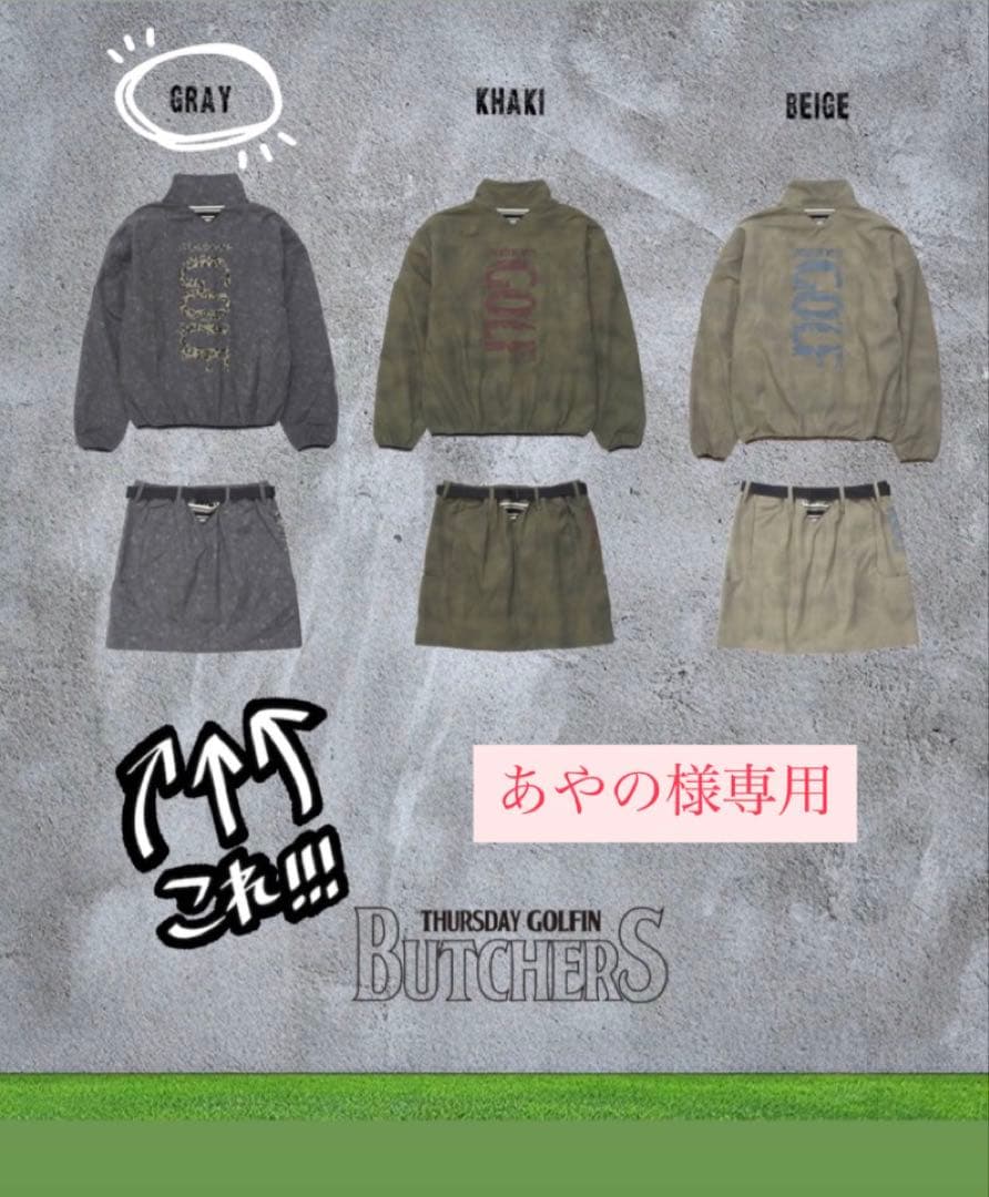 THURSDAY GOLFIN BUTCHERS ジャケットセットアップ