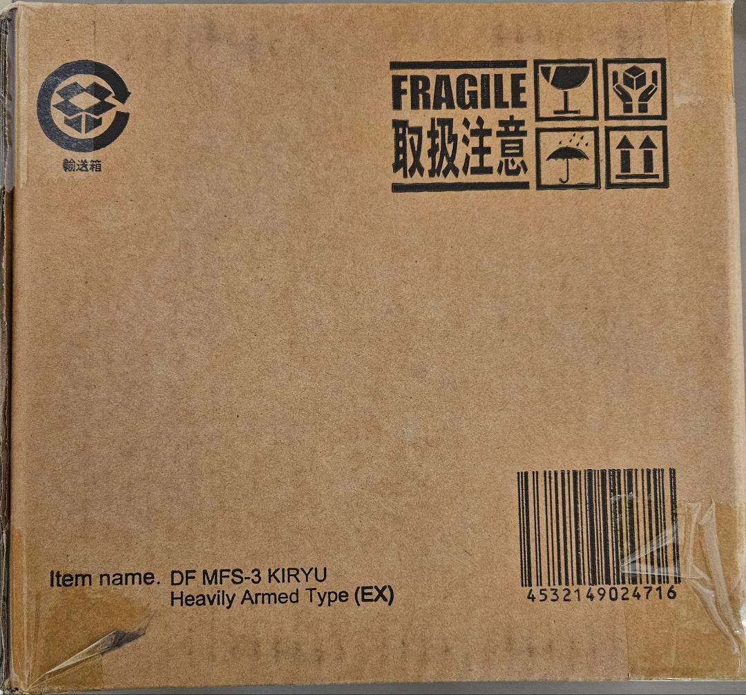 デフォリアル 3式機龍 重武装型 少年リック限定版