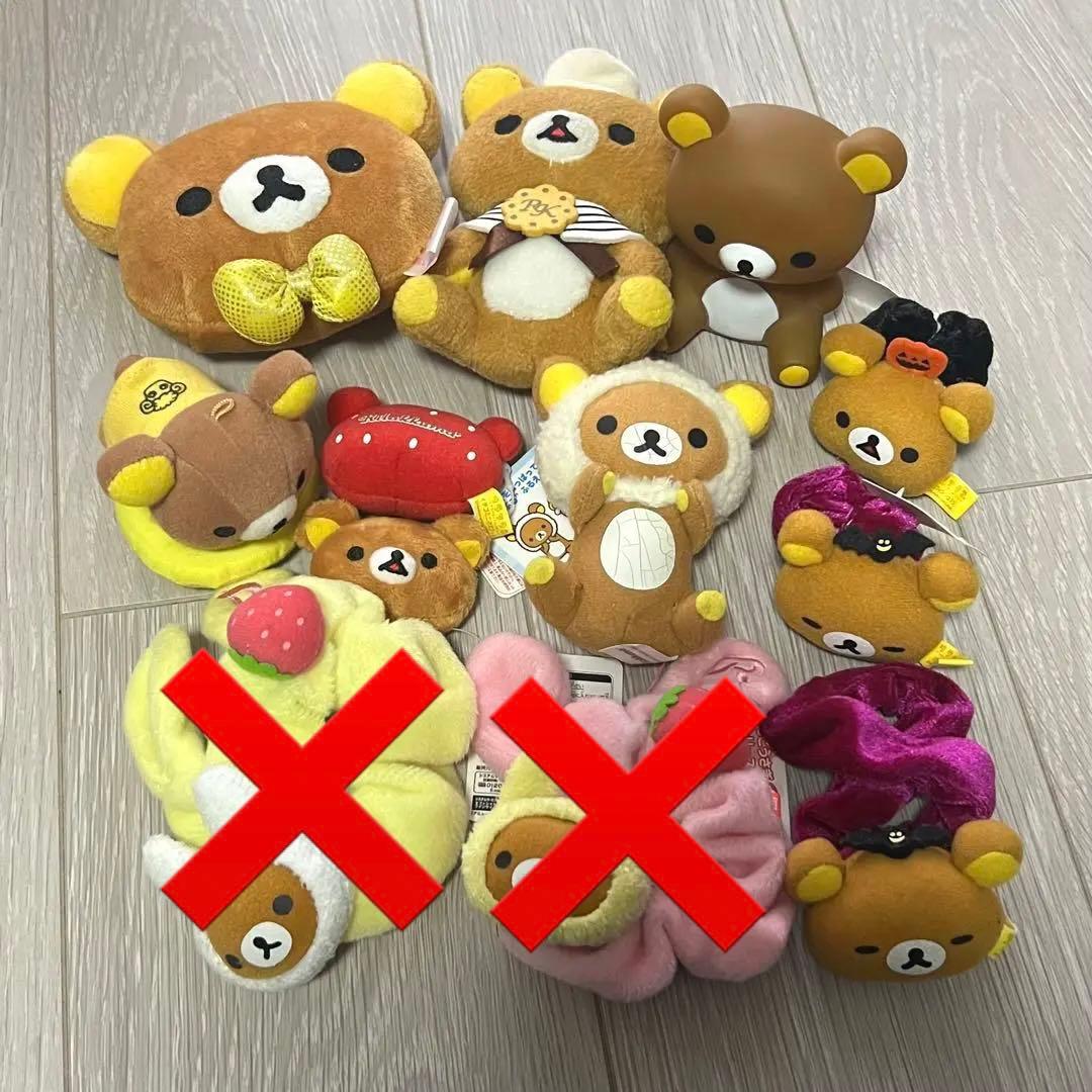 リラックマ　グッズセット　まとめ売り