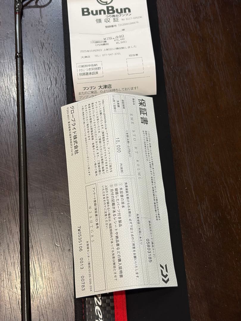 ダイワ　ストイストRT80LML エギングロッド