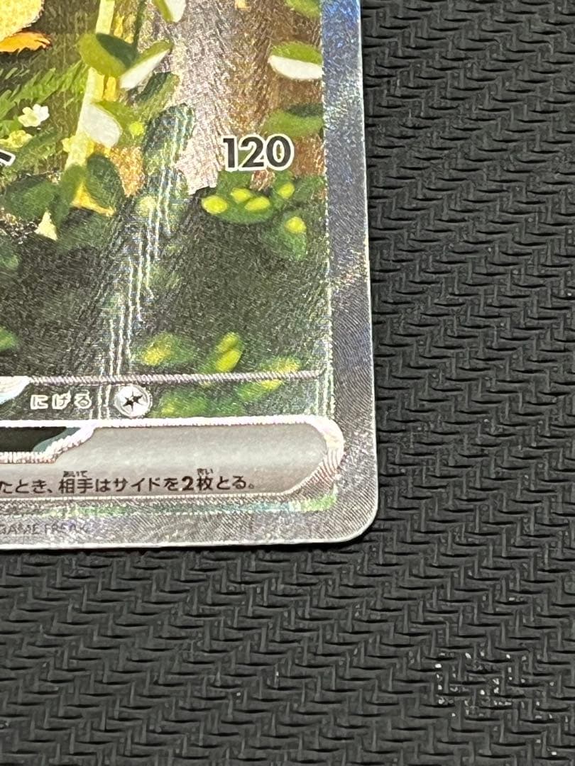 (*ト様 スタートデッキ100 No.25 ピカチュウex sar