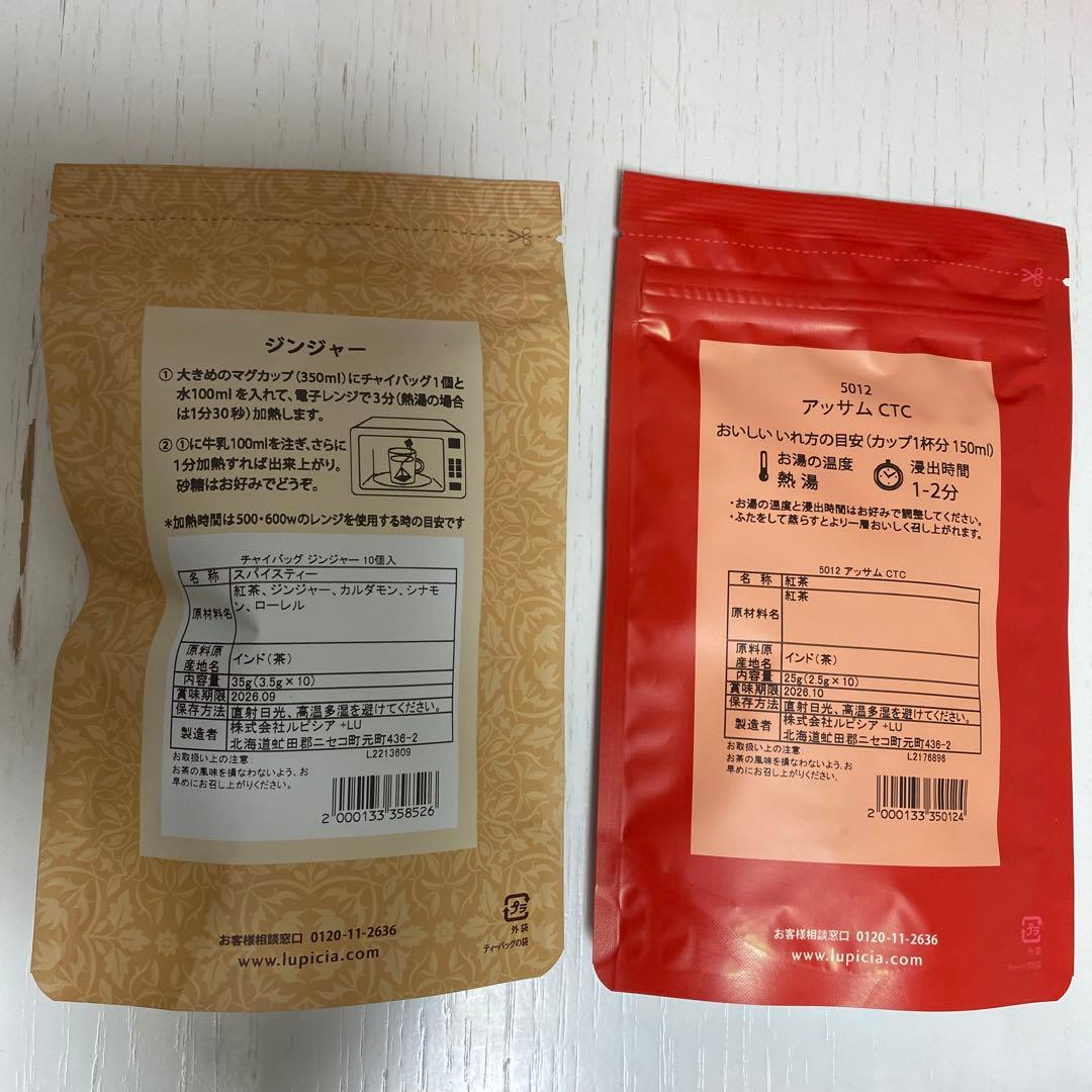 ルピシア　紅茶　10セット