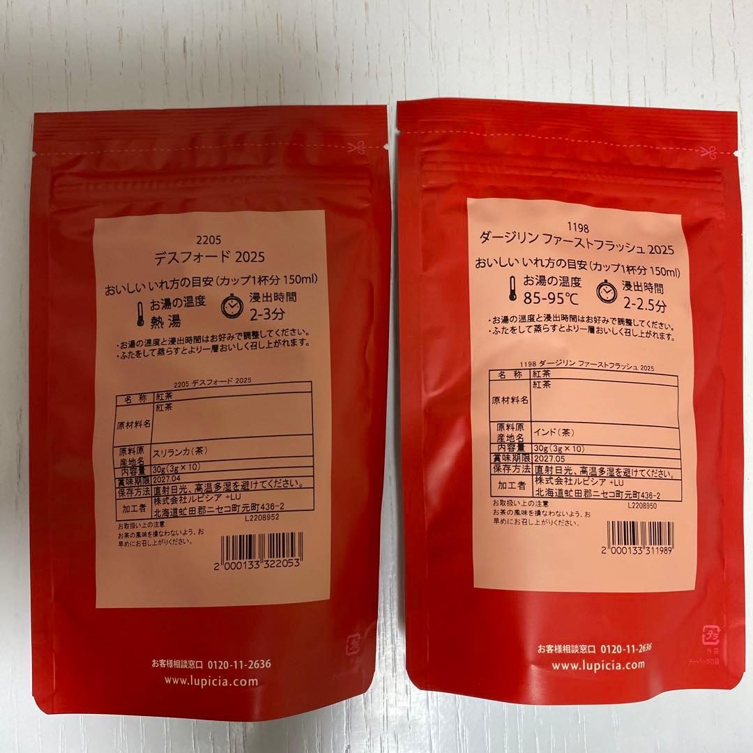 ルピシア　紅茶　10セット