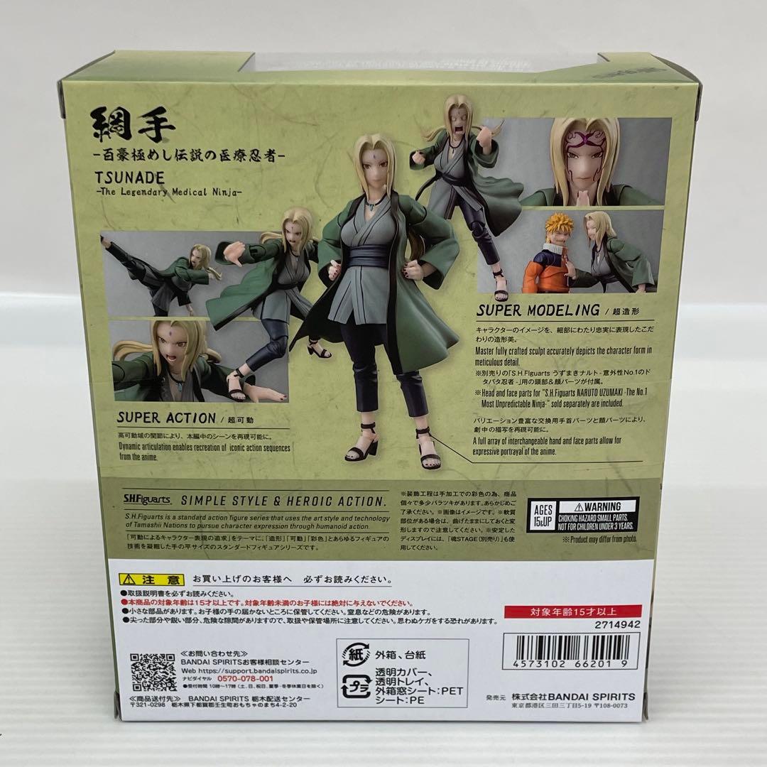 kntoy56-1993 S.H.Figuarts 綱手