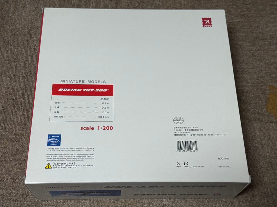 JALUX 1/200 JAL 旧鶴丸塗装　Boeing B767-300