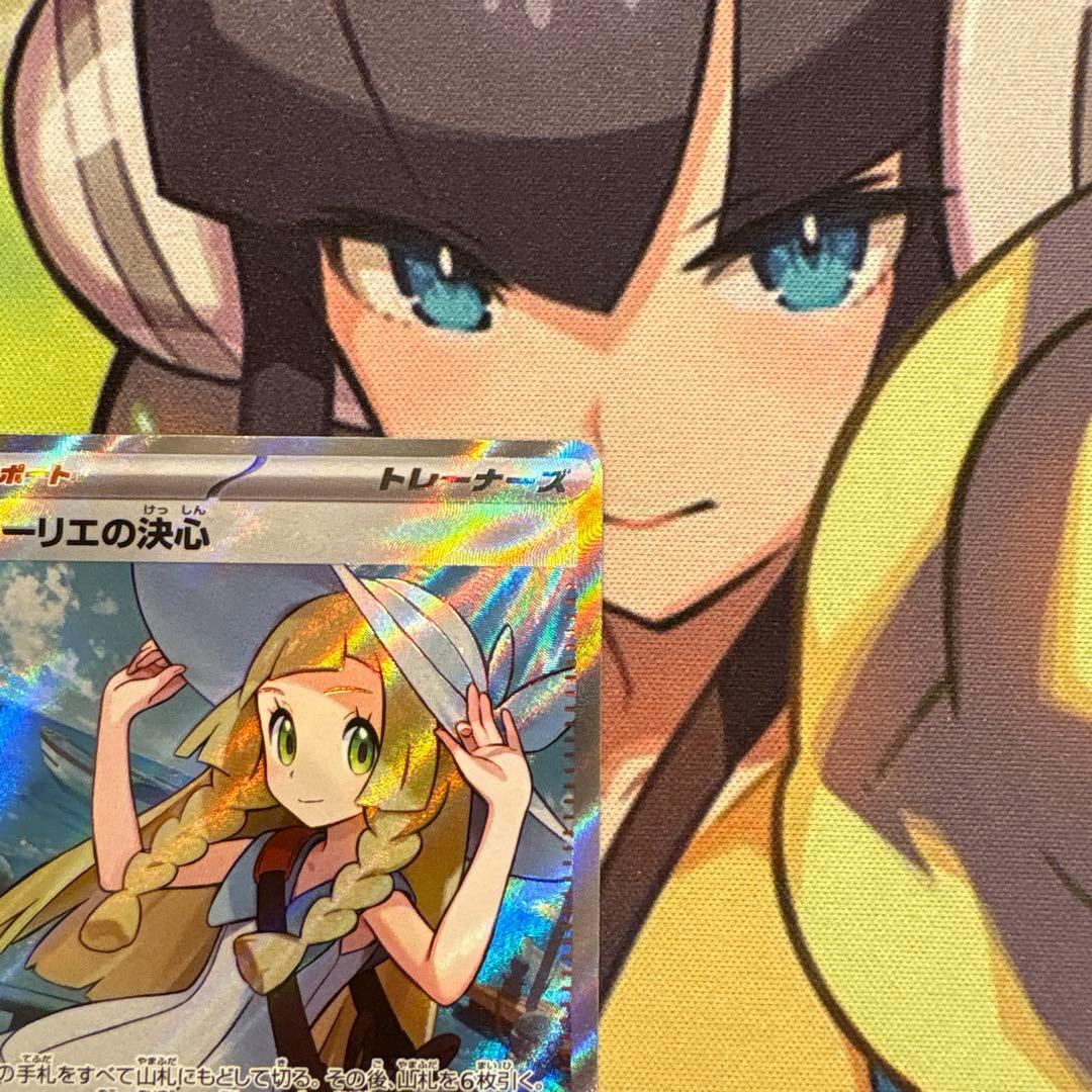 ポケモンカード　リーリエの決心　SR ２枚