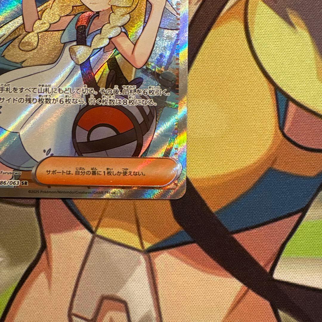 ポケモンカード　リーリエの決心　SR ２枚