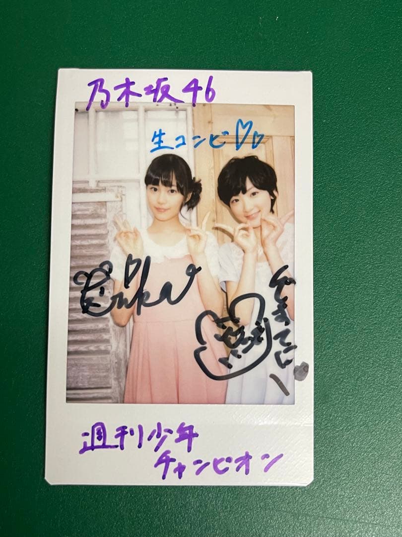 生田絵梨花、生駒里奈　サイン入り 生チェキ,写真 抽プレ 当選通知書 乃木坂46