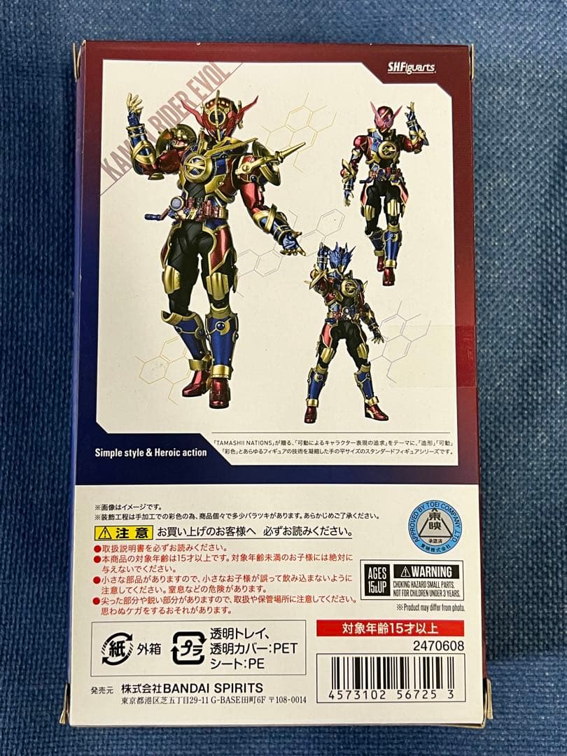 SHFiguarts 仮面ライダーエボル フェーズ123 セット