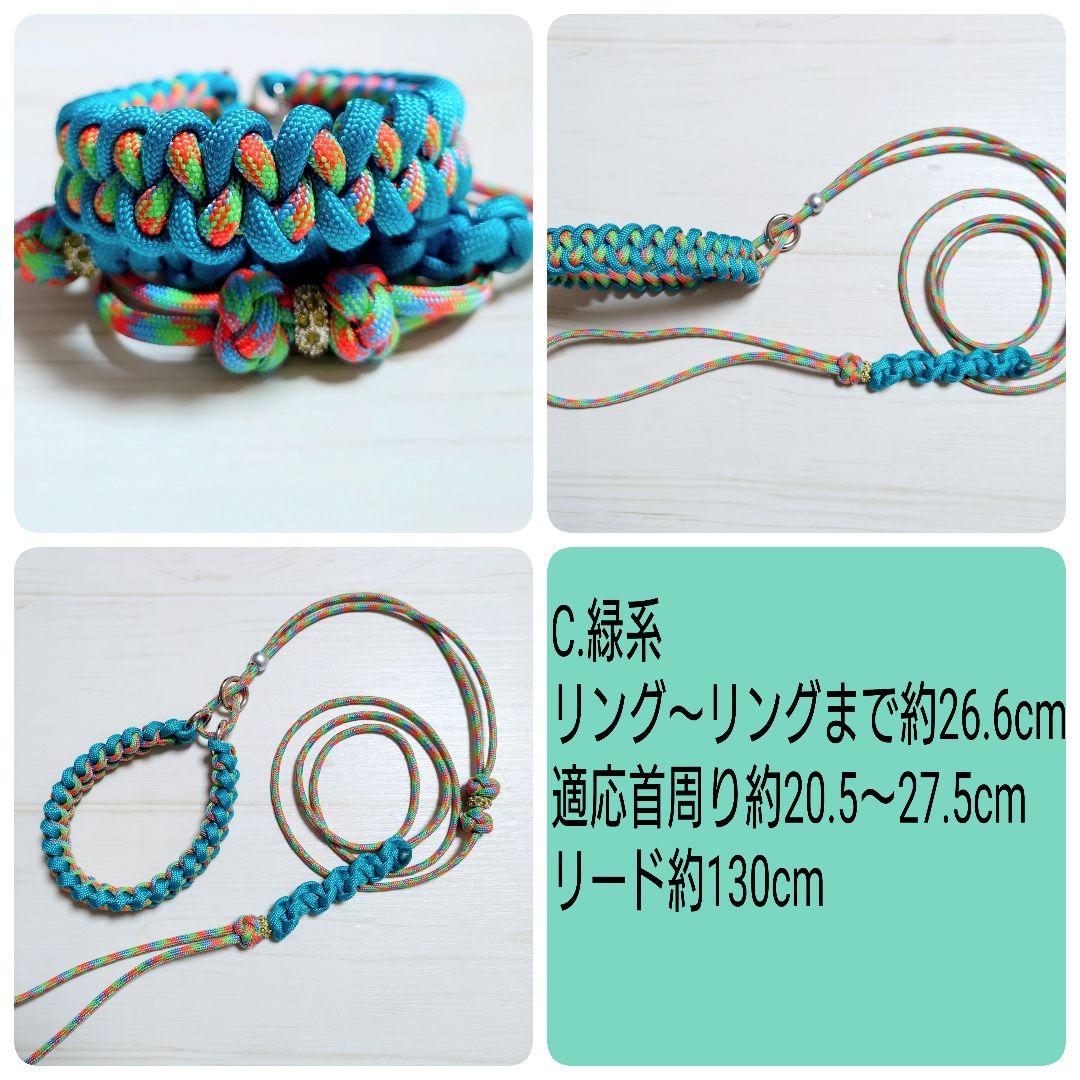 首輪一体型✰パラコードリード　♦在庫処分色♦不定期で追加します✨12/14追加