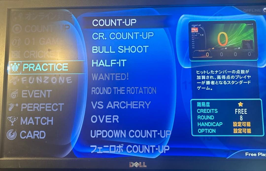 SSD・・補修部品・VSフェニックスS・業務用ダーツマシン