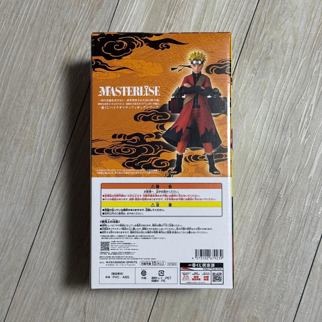 NARUTO-ナルト- 疾風伝 A賞 うずまきナルト 仙人モード　一番くじ