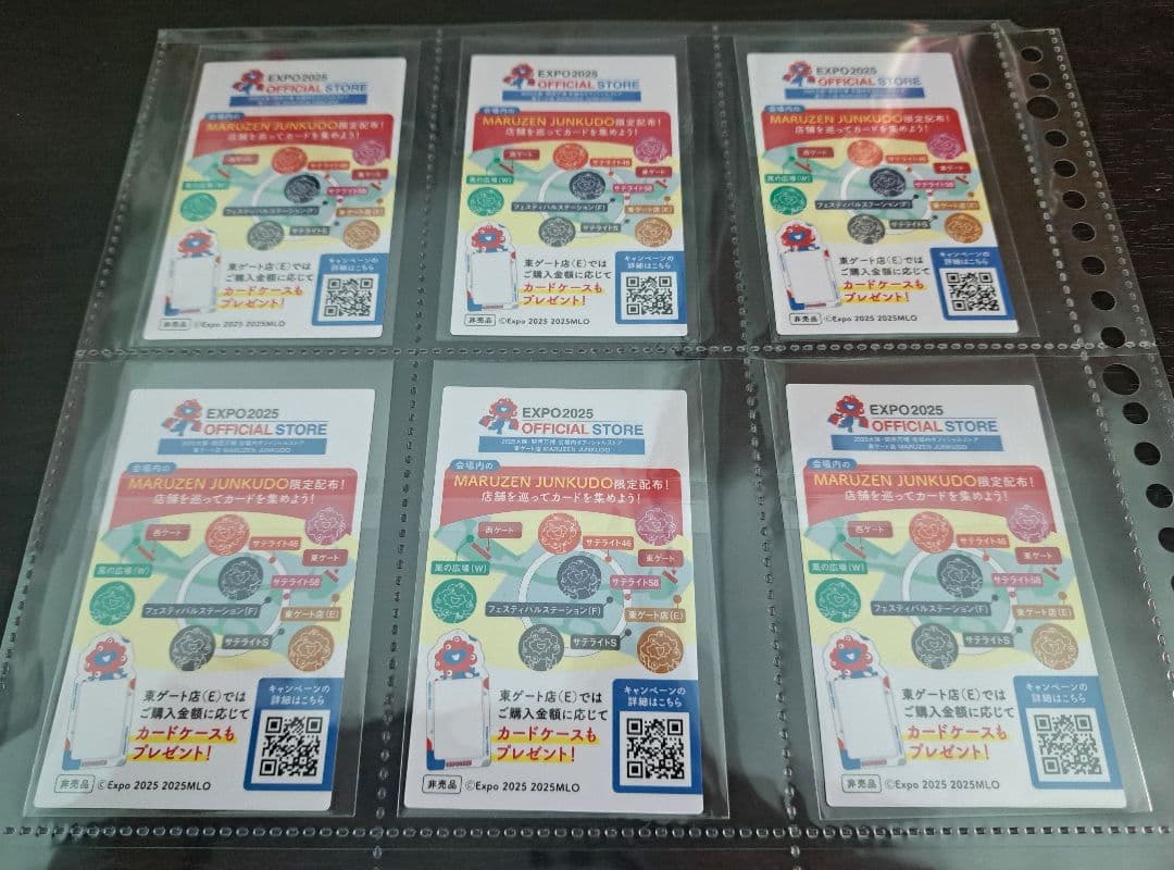 ミャクミャク 限定レアカード 関西万博