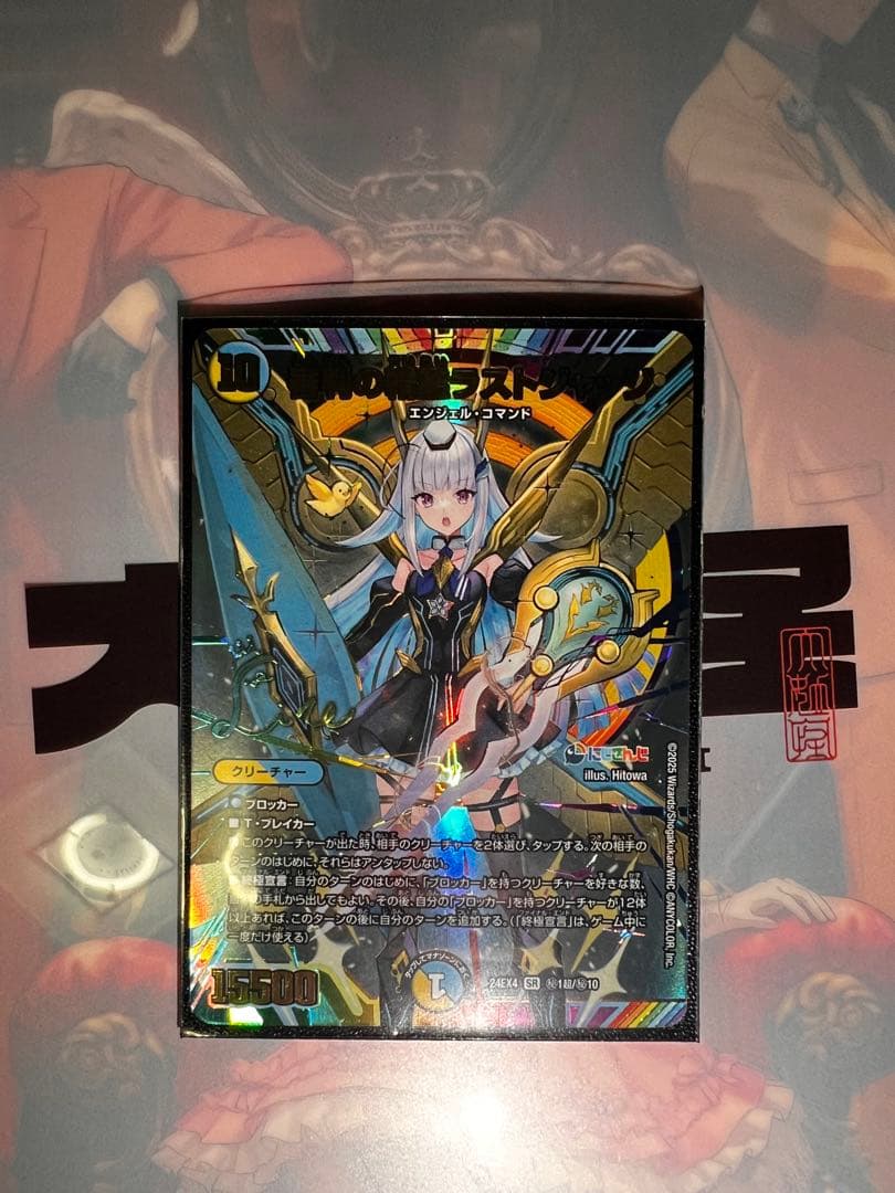 審判の精霊ラストジャッジ　シークレット リゼ・ヘルエスタ　サイン　＋　カード多数