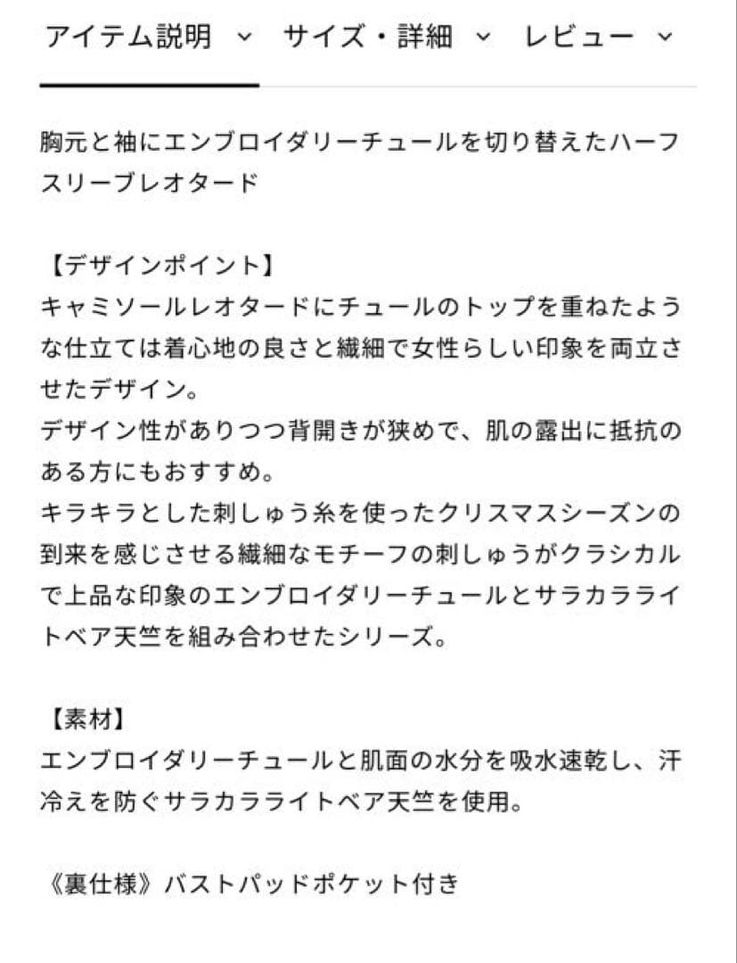 【美品】チャコット　バレエ　レオタード　紺　刺繍　Lサイズ