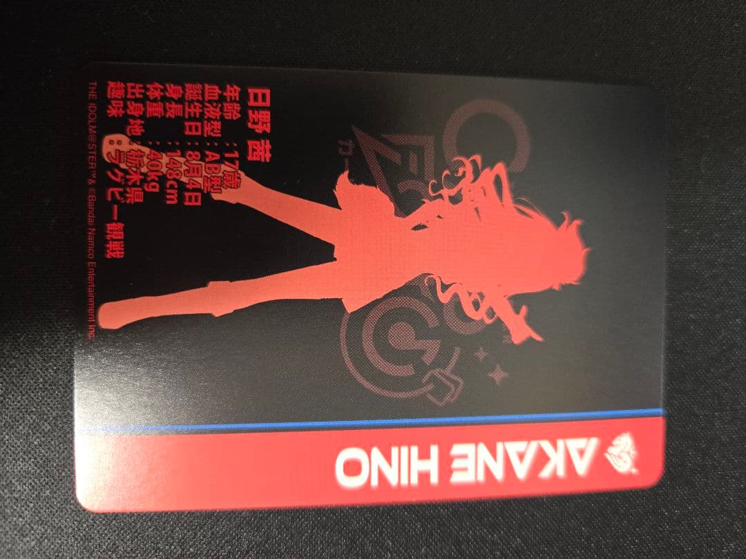 日野茜 MR アイドルマスターシンデレラガールズ カードフォリオ