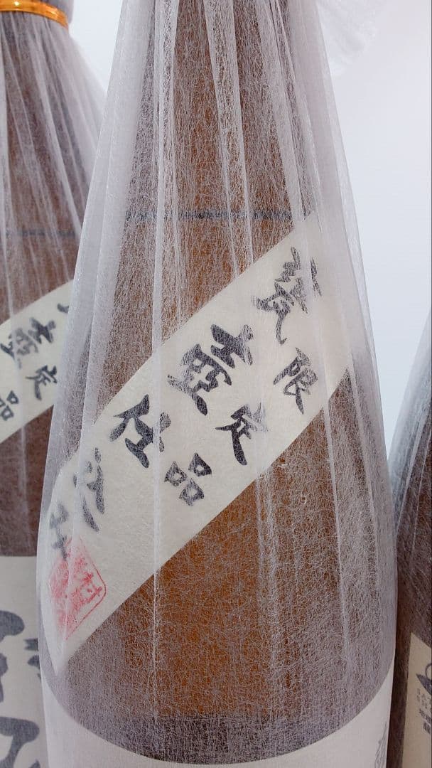 村尾　焼酎　未開封