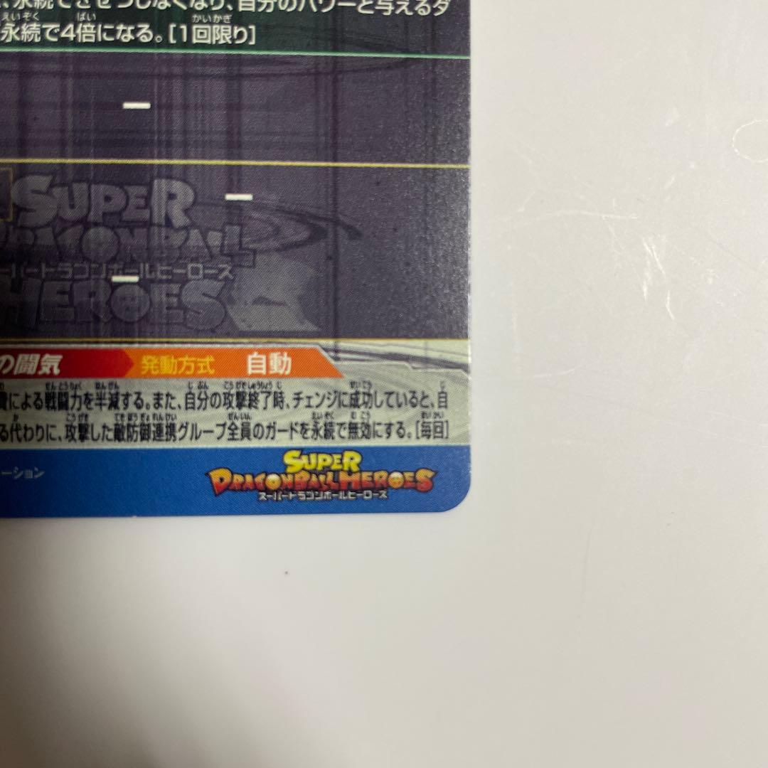 千堂武　　スーパードラゴンボールヒーローズ BM11-SEC3 孫悟空