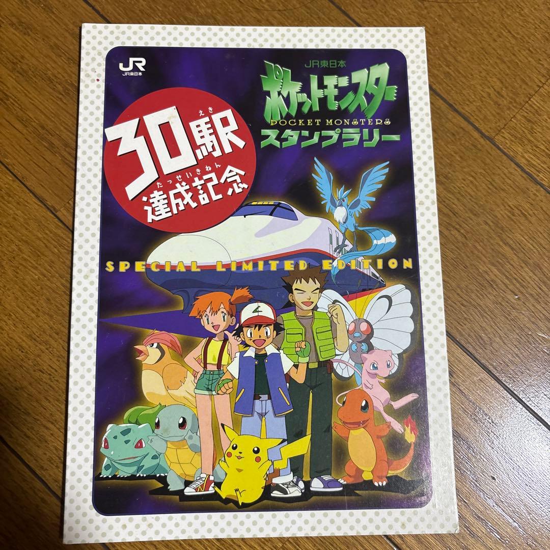 y*o様 JRポケモンスタンプラリー　なみのりピカチュウ　ミュウ　ポケモンカード
