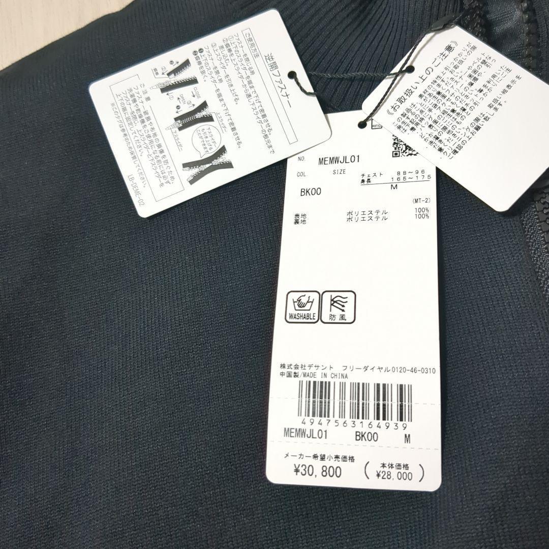 新品マンシングウェアセーターENVOYフルジップ防風裏地ゴルフMEMWJL01М