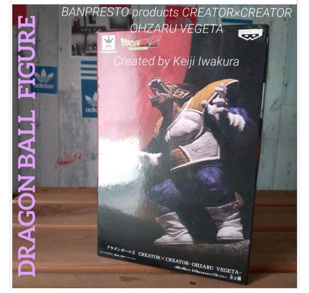 ドラゴンボール フィギュア 大猿 ベジータ 国内正規品