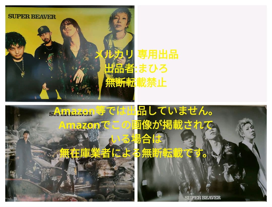 SUPER BEAVER B3ポスター グラデーション 儚くない 音楽 3枚