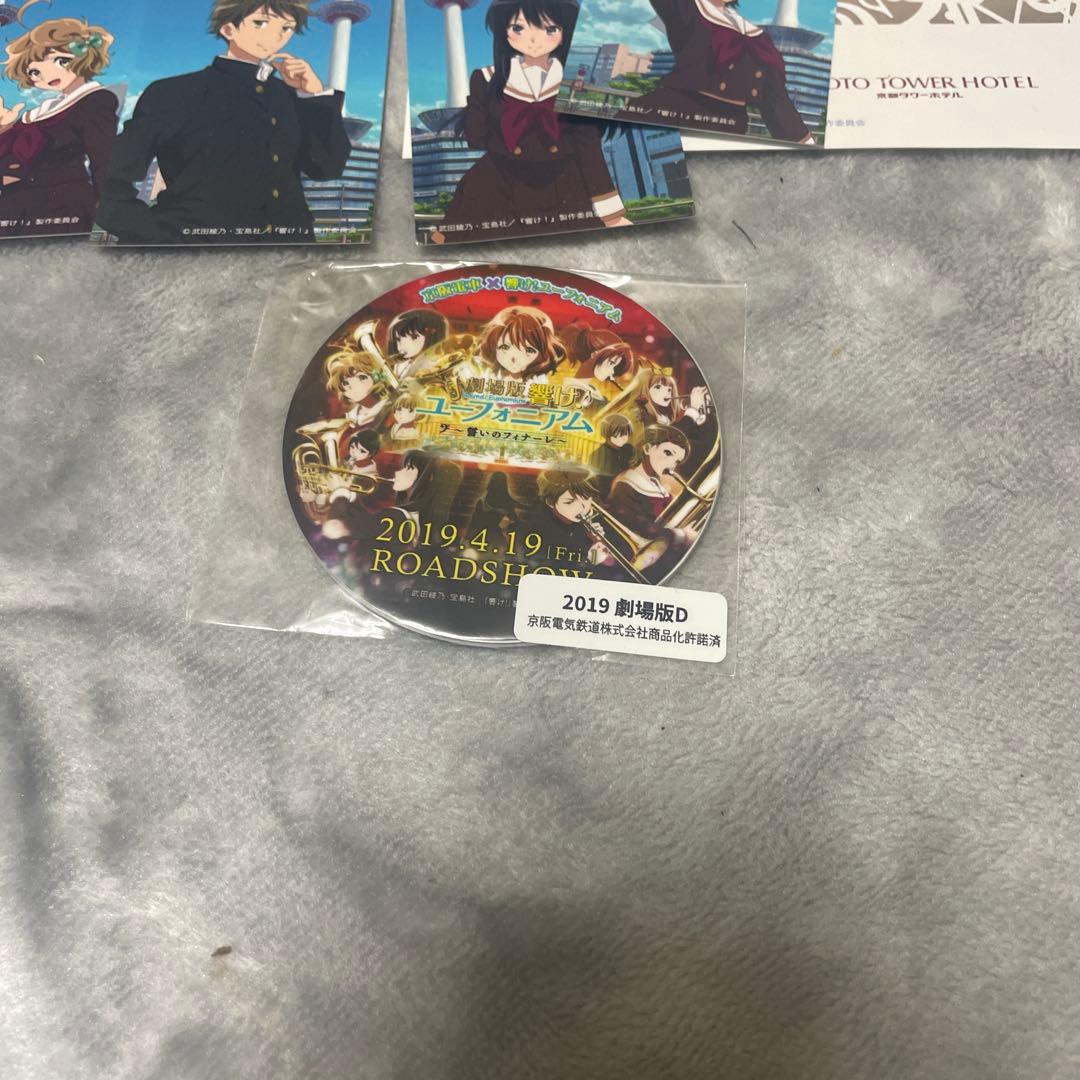 響け！ユーフォニアム京都タワーコラボグッズ ポスター クリアファイル ミニカード